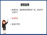 人音版音乐三年级上册 5《母亲教我的歌》（五线谱）课件（无音频）