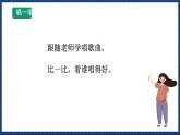 人音版音乐三年级上册 6《捉迷藏》（五线谱）课件（无音频）