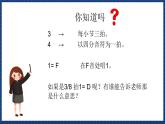人音版音乐三年级上册 6《捉迷藏》（五线谱）课件（无音频）