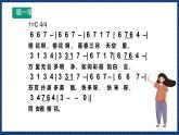 人音版音乐三年级上册 6《樱花》（五线谱）课件（无音频）