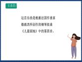 人音版音乐三年级上册 6《雪花飞舞》（五线谱）课件（无音频）