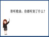 人音版音乐三年级上册 6《雪花飞舞》（五线谱）课件（无音频）