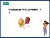 人音版音乐三年级上册 7《灵隐钟声》（五线谱）课件（无音频）