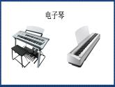 人音版音乐三年级上册 7《灵隐钟声》（五线谱）课件（无音频）