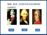 人音版音乐三年级上册 7《维也纳的音乐钟》（五线谱）课件（无音频）