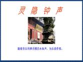 人音版音乐三年级上册 7《美丽的黄昏》（五线谱）课件（无音频）