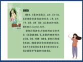 人音版音乐三年级上册 8《桔梗谣》（五线谱）课件（无音频）