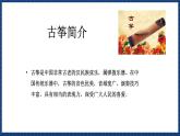 人音版音乐三年级上册 8《浏阳河》（五线谱）课件（无音频）