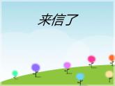 音樂(lè)-人音版(簡(jiǎn)譜)-二年級(jí)上-第3課--青蛙音樂(lè)會(huì)--課件(12-張PPT)