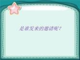 音樂(lè)-人音版(簡(jiǎn)譜)-二年級(jí)上-第3課--青蛙音樂(lè)會(huì)--課件(12-張PPT)