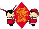 音樂-人音版(簡譜)二年級上-第8課-小拜年-----課件(15-張PPT)