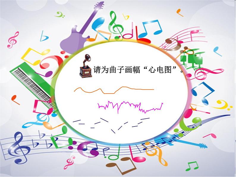 音乐-人音版(简谱)三年级上-第3课-我和你 课件第5页