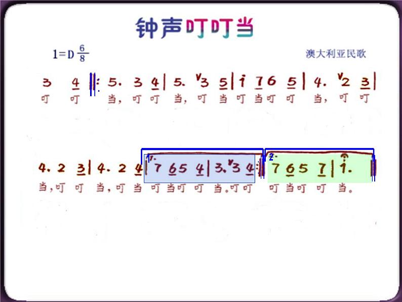 音乐-人音版(简谱)三年级上-第7课-钟声叮叮当 课件07