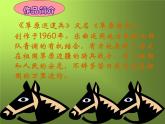 音樂-人音版(簡譜)-二年級上-第3課--百鳥朝鳳(片段)--課件(9-張PPT)
