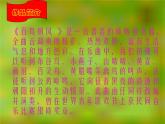 音樂-人音版(簡譜)-二年級上-第3課--百鳥朝鳳(片段)--課件(9-張PPT)