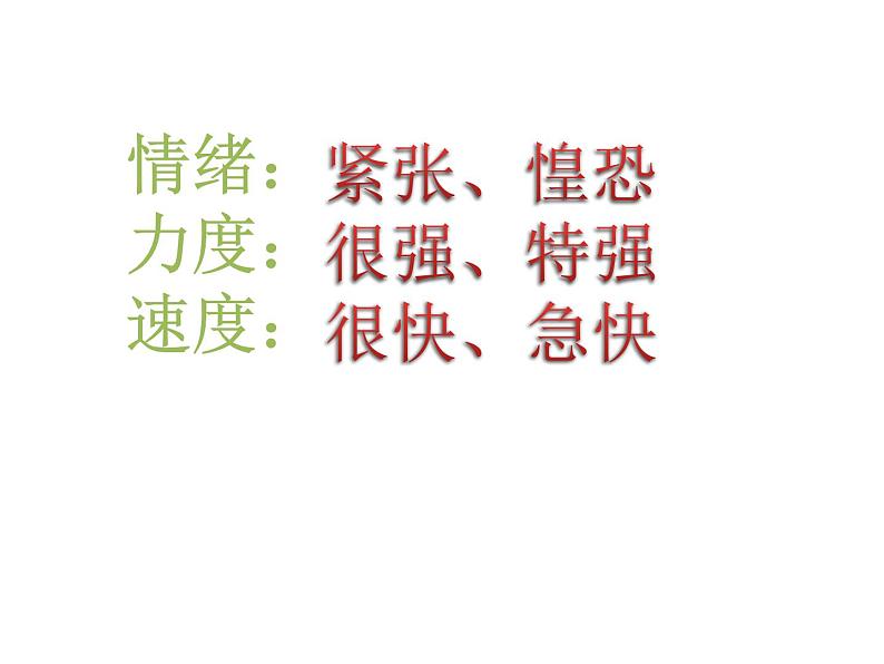 音乐-人音版(简谱)二年级上-第7课-海上风暴(片段)--课件(17-张PPT)05