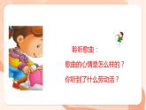 人音版 小学音乐 一年上册 第五单元 洗手绢 课件