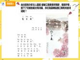 【人教版】四下音乐  第一单元第一课时《忆江南》课件+教案+音视频素材