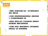 【人教版】二下音乐  第一单元第一课时《出发》课件+教案+素材