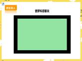 【人教版】二下音乐  第一单元第一课时《出发》课件+教案+素材