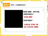 【人教版】二下音乐  第二单元第一课时《健康歌》课件+教案+素材