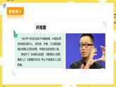 【人教版】二下音乐  第二单元第一课时《健康歌》课件+教案+素材