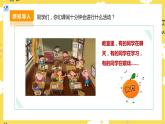 【人教版】二下音樂  第二單元第四課時《哦，十分鐘》課件+教案+素材