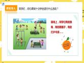 【人教版】二下音樂  第二單元第四課時《哦，十分鐘》課件+教案+素材