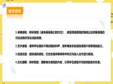 【人教版】二下音乐  第三单元第一课时《请来看看我们的村庄》课件+教案+素材