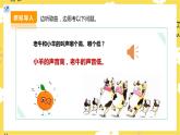 【人教版】二下音乐  第三单元第四课时《老牛和小羊》课件+教案+素材