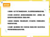 【人教版】二下音乐  第五单元第一课时 唱歌《每天》、欣赏《调皮的小闹钟》课件+教案+素材