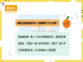 【人教版】二下音乐  第五单元第一课时 唱歌《每天》、欣赏《调皮的小闹钟》课件+教案+素材