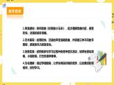 【人教版】二下音乐  第五单元第二课时《时间像小马车》课件+教案+素材