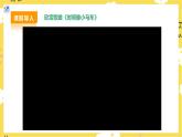 【人教版】二下音乐  第五单元第二课时《时间像小马车》课件+教案+素材