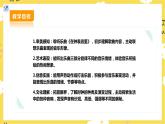 【人教版】二下音乐  第五单元第三课时《在钟表店里》课件+教案+素材