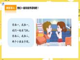 【人教版】二下音乐  第六单元第一课时《打花巴掌》课件+教案+素材