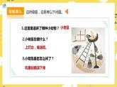 【人教版】二下音乐  第六单元第四课时 《活动“童谣说唱会” 》课件+教案+素材