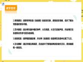 【人教版】二下音乐  第四单元第2课时 《宜兰童谣(片段)》 课件+教案+素材