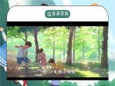 花城版4下音乐第四课下《小小少年》课件+教案