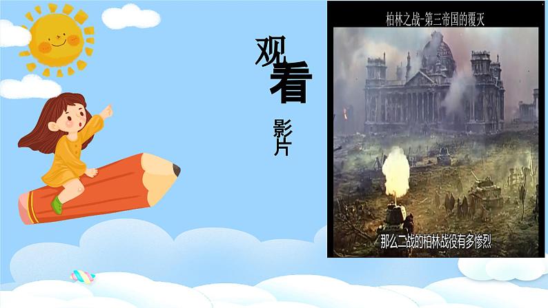 花城版4下音乐第十二课上《可喜的一天》课件+教案02