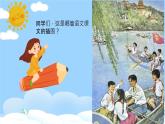 花城版4下音乐第十二课下《让我们荡起双桨》教案+课件