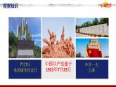 花城版4下音乐第一课下《不忘初心》课件+教案
