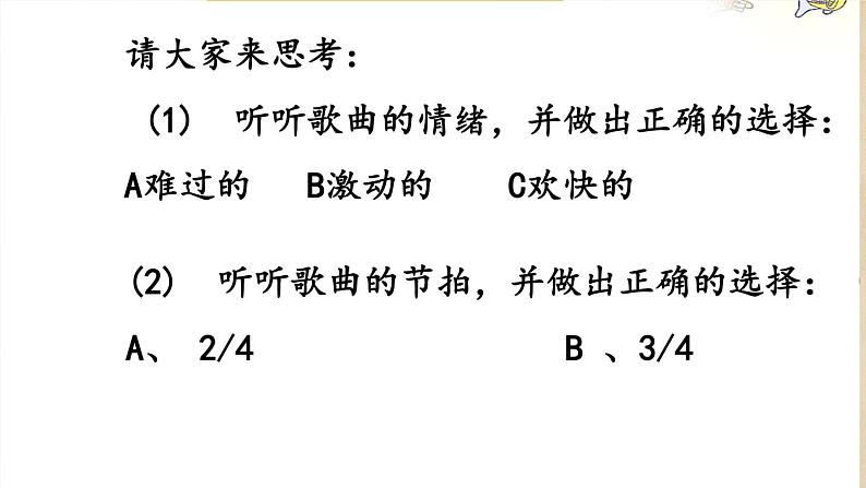 花城版4下音乐第十课《大吊车真厉害》课件+教案04