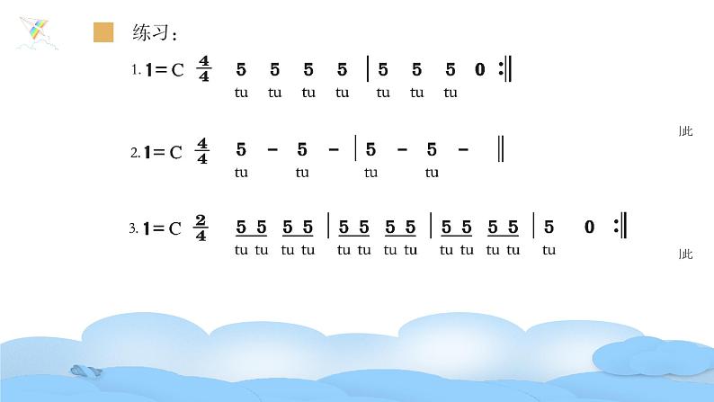 花城版4下音乐第六课下《学吹竖笛》教案+课件08