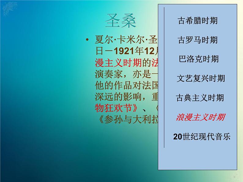 新音乐湘艺版一年级下册音乐课件《公鸡+母鸡+大象》303