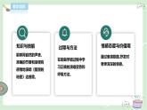 人音版三下音樂(lè) 第七單元第3課時(shí)《甜甜的秘密》（課件+教案+素材）