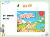 人音版三下音乐 第三单元第3课时《柳树姑娘》（课件+教案+素材）