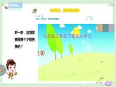 人音版三下音樂 第八單元第3課時(shí)《小巴郎，童年的太陽(yáng)》（課件+教案+素材）