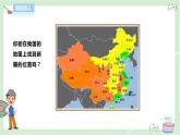 人音版三下音樂 第八單元第3課時(shí)《小巴郎，童年的太陽(yáng)》（課件+教案+素材）