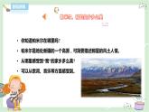 人音版三下音乐 第八单元第1课时《帕米尔，我的家乡多么美》《梭罗河》《在那桃花盛开的地方》（课件+教案+素材）